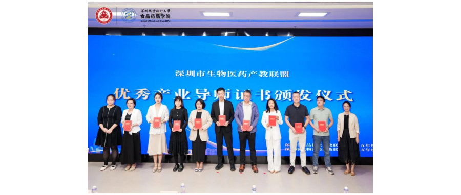 【Good News】Shenzhen Cell Valley Re-elected as Member of Shenzhen Biomedicine Industry-Education Alliance  “Outstanding Council Unit” & Professor Shi Yuan-Yuan Again Honored as “Outstanding Industry Me