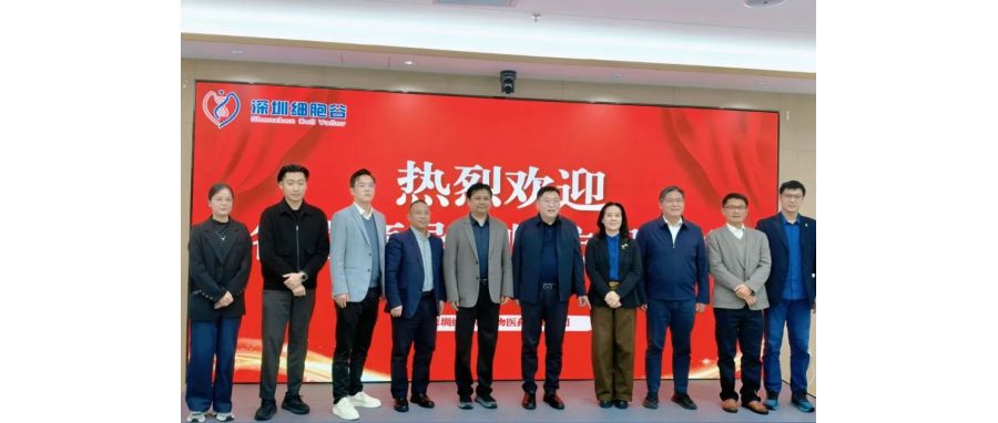 深圳市南山区医疗集团总部张飞总院长一行莅临深圳z6com时凯集团，共探细胞治疗产业开展新机遇