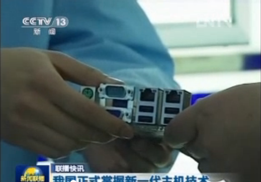 CCTV《新闻联播》播出：我国正式掌握新一代...