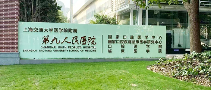 “预见”未来 网络升级让上海第九人民医院更有感