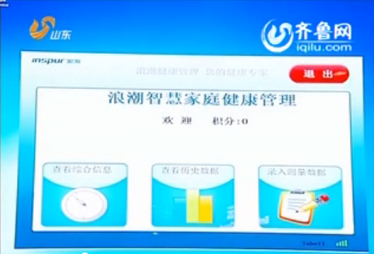 山东卫视《新闻联播》头条：省委宣传部凯发K8国际...