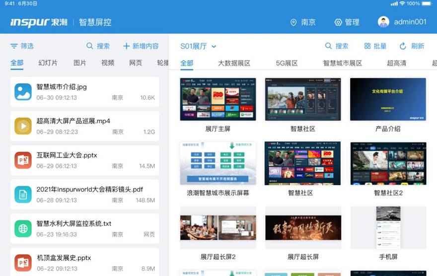 凯发K8国际智慧屏控系统